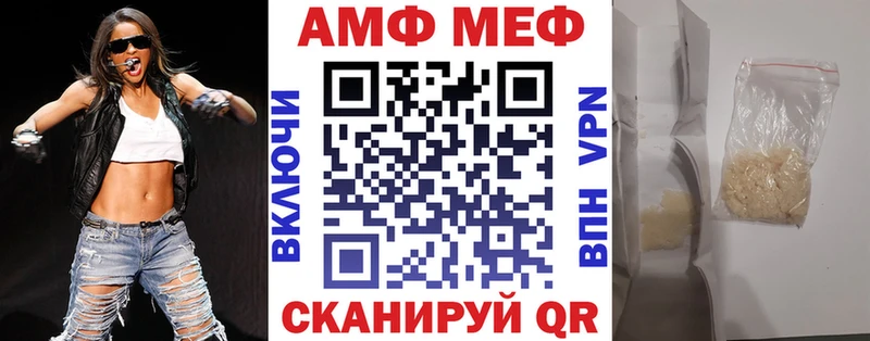 АМФ 97%  закладка  Болхов 
