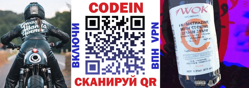 гидра как зайти  это клад  Кодеин Purple Drank  Болхов 