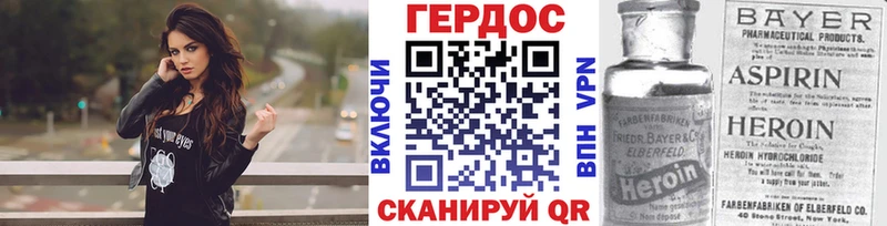 Героин Heroin Болхов