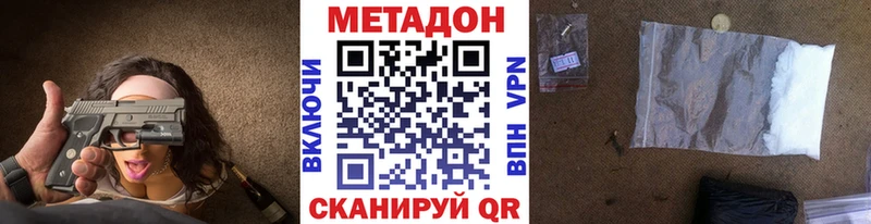 где можно купить наркотик Болхов Метадон кристалл